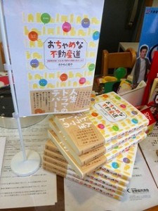 書籍完成しました！