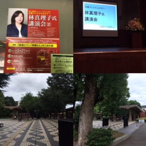 林真理子講演会に行ってきました！